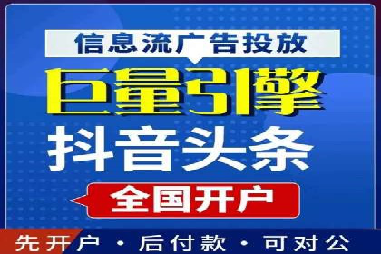 百度信息流开户全攻略：从案例中学习技巧